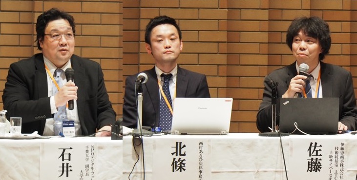 デジタル・フォレンジック・コミュニティ 2019 報告書 改訂版 デジタル・フォレンジック事典 | ホーム | NPO Institute