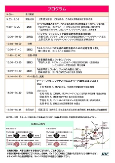 デジタル・フォレンジック・コミュニティ 2020 報告書 デジタル・フォレンジック・コミュニティ2020 in 関西「活用が